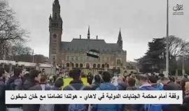 #شاهد | وقفة أمام محكمة الجنايات الدولية في لاهاي بهولندا تضامنا مع #خان_شيخون 

تصوير  ‏‎Omar Abd Alallh‎‏.