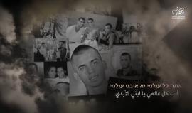 #צפו: החייל "אורון שאול" השבוי בידי חמאס בעזה חוגג יום הולדת נוסף בשבי.. "ההחלטה אצל ממשלתכם" 
#شاهد الجندي الإسرائيلي " أورون شاؤول" الأسير لدى حركة حماس في غزة يحتفل بعيد ميلاده مرة أخرى في الأسر .. " القرار بيد حكومتكم" 
#حكومتكم_تكذب
#ממשלתכם_משקרת