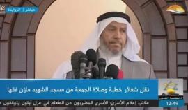 #شاهد #مباشر صلاة الجمعة من مسجد الشهيد مازن فقها في الزوايدة وسط قطاع غزة