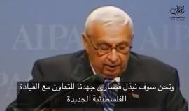 #شاهد | محمود عباس حقق كل ما تمناه " شارون" .. وأكثر