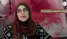 #شاهد الدة الشهيدة رزان النجار: سآخد دور ابنتي في مسيرات العودة يوم الجمعة