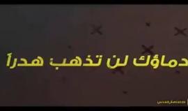 #شاهد
الشهيد البطل #محمد_الفقيه 
واخترت دربي بنفسي، وسرت فيه سراعاً..