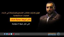 من هو الشهيد مازن فقهاء الذي اغتيل أمس في غزة ؟