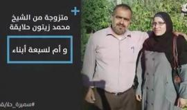 تعرف على النائب سميرة حلايقة عضو المجلس التشريعي الفلسطيني المعتقلة في سجون الاحتلال

 إنتاج: مكتب إعلام الأسرى