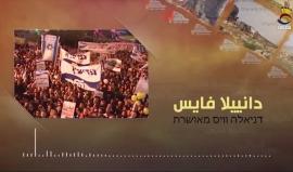 دنييلا فايس ... ملكة المستوطنين في الضفة الغربية