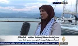 #شاهد .. لقاء مع النائبة في البرلمان الجزائري سميرة ضوايفية إحدى المشاركات في سفن #أمل_وزيتونة المتجه لكسر الحصار البحري عن قطاع غزة .