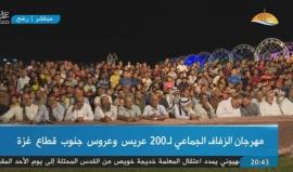 #شاهد #مباشر مهرجان الزفاف الجماعي لـ 200 عريس وعروس جنوب قطاع #غزة