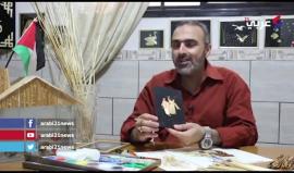 فنان فلسطيني ينقش "لوحة الصمت" بقش القمح

"لوحة الصمت".. اسم أطلقه الفنان الفلسطيني حسام محمد عابد (43 عاما) على إحدى لوحاته الفنية التي نقشها بقش القمح؛ لتعكس تنديده بالصمت العالمي والعربي والإسلامي على ما يحدث في الأراضي الفلسطينية المحتلة من انتهاكات م