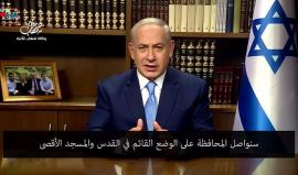 #شاهد| ماذا قال نتنياهو بعد إعلان ترامب القدس عاصمة لكيان الإحتلال ؟

ترجمة وكالة شهاب