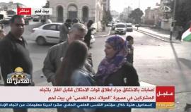 #شاهد #مباشر قوات الاحتلال تقمع مسيرة سلمية شمال بيت لحم