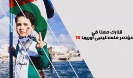 مؤتمر فلسطينيي أوروبا 15
هولندا - روتردام
#100عام_ننتصر_لاننكسر