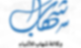 #سواعد_الإخاء 4 l حلقة 28