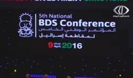استنكار فصائلي لدعوة ما تسمى لجنة التواصل مع المجتمع الاسرائيلي لمسيرة تطبيعية في بيت لحم
