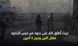 ذكرى استشهاد القسامي "إبراهيم السعو" منفذ عملية إطلاق نار في القدس عام 2002