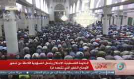 #مباشر نقل وقائع صلاة العشاء والتراويح من رحاب المسجد الأقصى المبارك