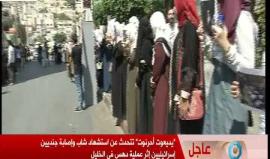 #شاهد | وقفة في مدينة نابلس تضامنا مع المسجد الأقصى المبارك ورفضا لاجراءات الاحتلال بحقه .