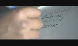 من تونس الى فلسطين يتوحد الدم .. اهداء للشهيد القسامي م . محمد الزواري

 تصوير وإخراج: أيمن العمريطي