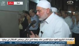 #شاهد #مباشر تشييع جثمان الشهيد عائد جمعة الذي ارتقى اليوم في مواجهات مع الاحتلال شمال غزة