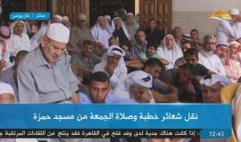 #شاهد #مباشر خطبة وصلاة الجمعة من مسجد حمزة في خانيونس جنوب قطاع غزة