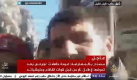 #مباشر بدء عملية إجلاء المدنيين من حلب .. وروسيا تقول إنها تراقب بطائرات من دون طيار

مصادر في المعارضة تقول إن إحدى حافلات المغادرين تعرضت لإطلاق نار وأصيب 3 على الأقل ما اضطرها للعودة