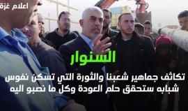 قائد حماس في غزة يزور مخيم العودة شرق مدينة غزة