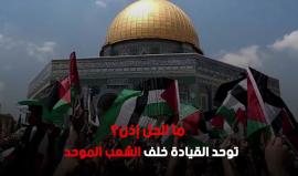 #شاهد
الراعي الجديد لعملية السلام !
