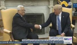 صفقة القرن
ما كان يحدث على استحياء بات يحدث الآن جهاراً 
صفقة سيدفع الفلسطينيون ثمنها بتطبيع ما تسمى بـ "دول الاعتدال" العربي مع إسرائيل

تقرير التلفزيون العبي