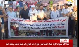 ثمن موقف آيرلندا بمقاطعة منتجات المستوطنات 
#شاهد الهيئة الوطنية العليا لمسيرات العودة تعلن أن الجمعة القادمة بعنوان " لن تمر المؤامرة على حقوق اللاجئين يا وكالة الغوث "