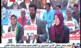 #شاهد .. مؤتمر صحافي لعائلات الأسرى الابطال محمد ومحمود البلبول ومالك القاضي المضربين عن الطعام في سجون الاحتلال