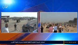 #مباشر الموجة المفتوحة لتغطية فعاليات مسيرات العودة الكبرى