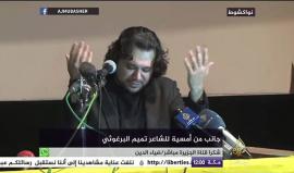 "في القدس تعريفُ الجمالِ مُثَمَّنُ الأضلاعِ أزرقُ، فَوْقَهُ، يا دامَ عِزُّكَ، قُبَّةٌ ذَهَبِيَّةٌ"

جانب من أمسية للشاعر تميم البرغوثي في نواكشوط