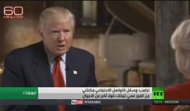 #ترامب: فزت بقوة وسائل التواصل الاجتماعي