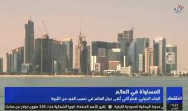 #قطر ثاني أغنى دول العالم في نصيب الفرد من الثروة بمبلغ يفوق المليون دولار من إجمالي ثروات البلاد