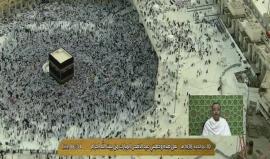 #شاهد #مباشر صلاة وخطبة عيد الأضحى المبارك من بيت الله الحرام