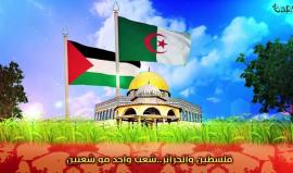 توافق الثلاثاء 1 نوفمبر الذكرى الـ 62 لاندلاع الثورة الجزائرية المجيدة عام 1954 ضد المحتل الفرنسي الإرهابي دامت 7 سنوات ونصف، استشهد فيها أكثر من مليون ونصف المليون ولم تنتهي إلا بحصول الجزائر على استقلالها في 5 جويليه 1962 بعد احتلال فرنسي دام 132 سنة (1