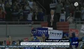 ازدياد ظاهرة العنصرية ضد العرب والمسلمين في الولايات المتحدة بعد تصريحات للمرشحين للرئاسة الأميركية