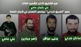 انتظر الشهادة على أحر من الجمر بعد رحلة متعبة بين الاعتقال والابعاد والمطاردة .. 
#شاهد تعرف على أحد مؤسسي كتائب القسام الشهيد القائد محمود عثمان عاصي