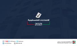 لجنة الانتخابات