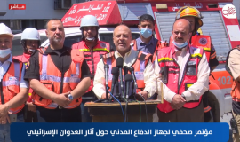 الدفاع المدني