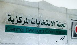 لجنة الانتخابات