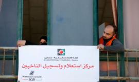 الانتخابات الفلسطينية