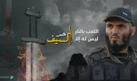 معركة "حد السيف"