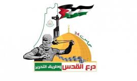 شعار انطلاقة حركة حماس الرابعة والثلاثين