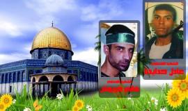 الشهيدين حدايدة وخريوش