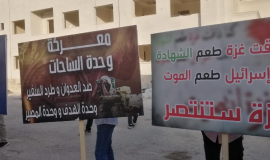 أردنيون يتظاهرون أمام سفارة الاحتلال رفضًا للعدوان على غزة