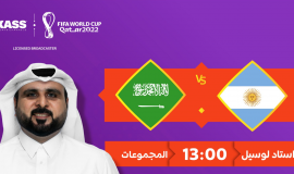 السعودية ضد الارجنتين