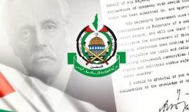 حماس: شعبنا سيبقى متمسكًا بحقوقه الوطنية حتى التحرير والعودة