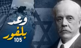 وزير الخارجية البريطاني آرثر بلفور