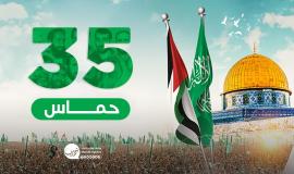 "شهاب" تُطلق ملفًا خاصًا في ذكرى انطلاقة حماس الـ 35