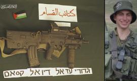 سلاح هدار جولدن